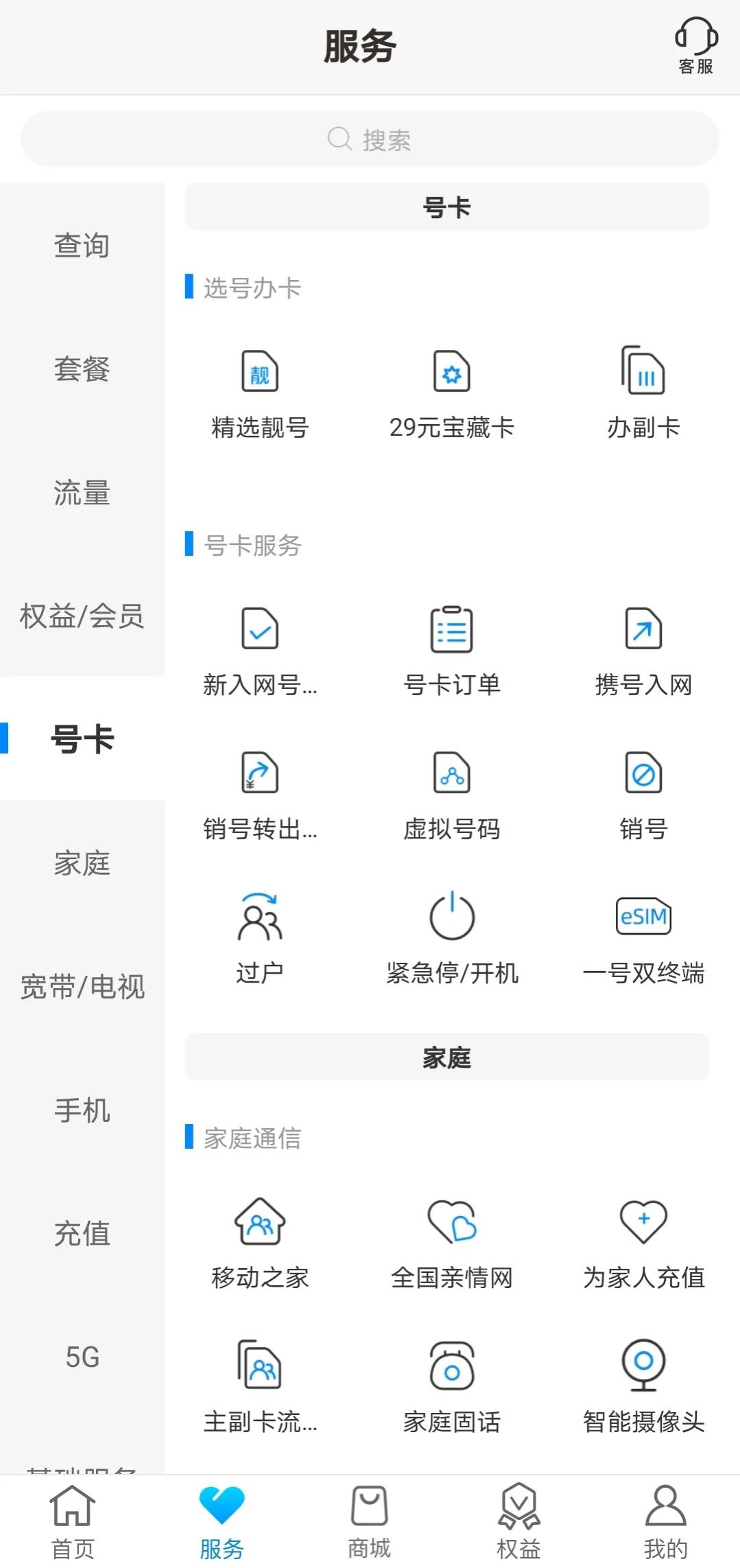 怎么线上注销移动手机号,移动卡多久不用自动注销