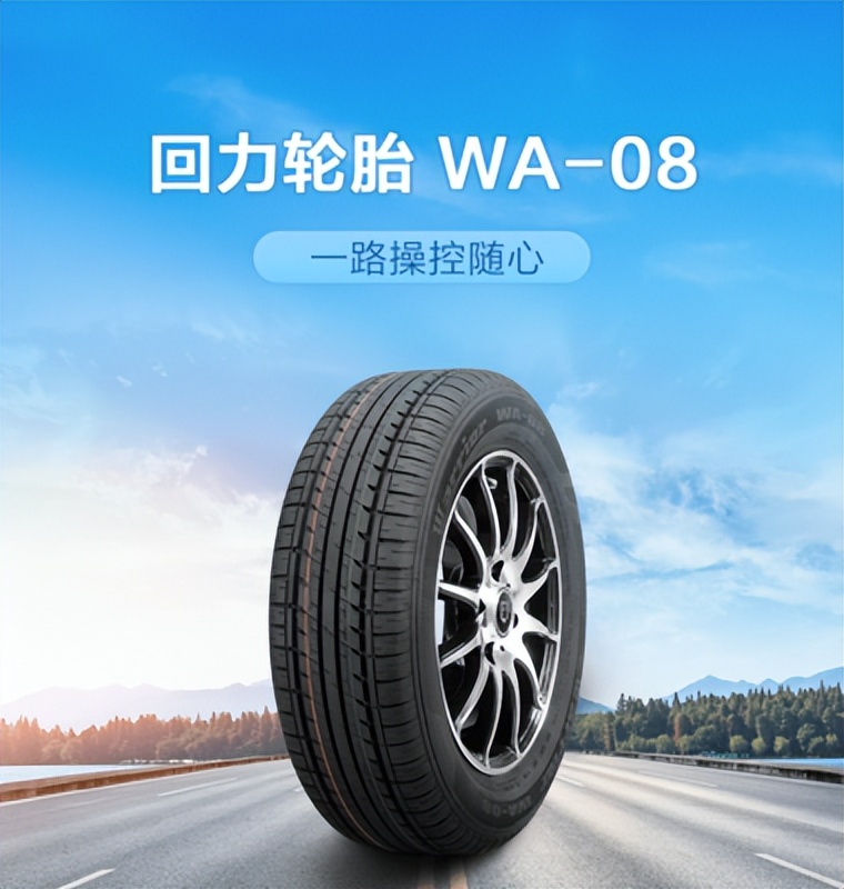 国产最好的汽车轮胎是哪一款,国产汽车都是用什么品牌的轮胎