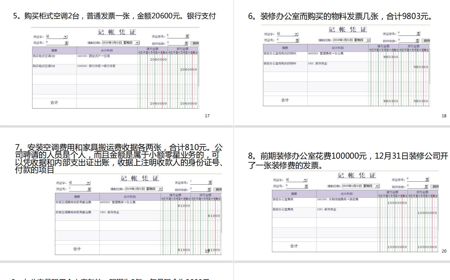 小规模纳税人如何做账申报,小规模纳税人账务处理与纳税申报