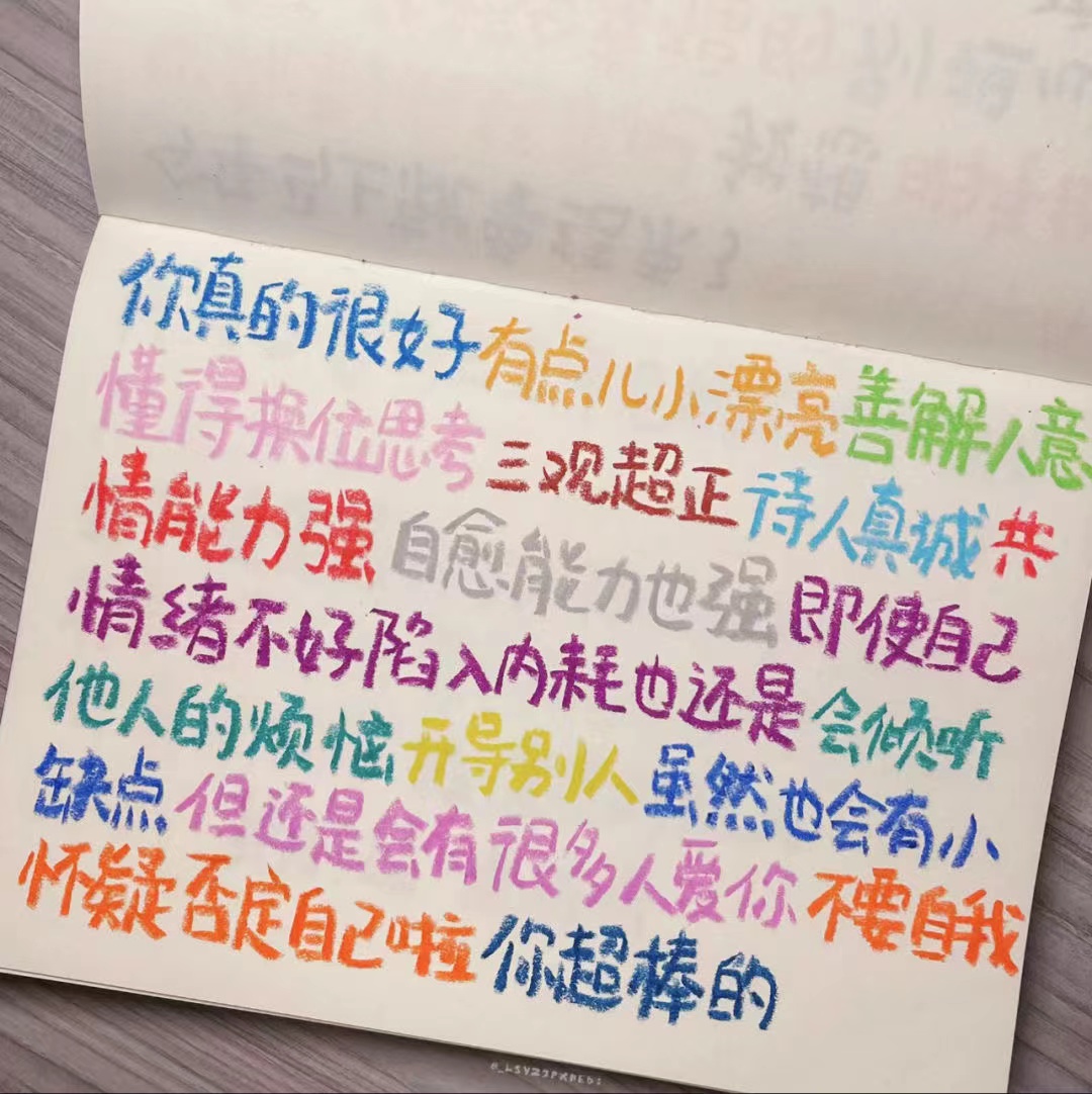 积极向上充满希望的图片文字,文字铺满背景图