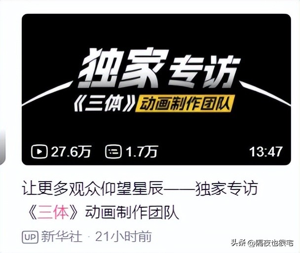 三体动画最新评分,三体动画评分6.2