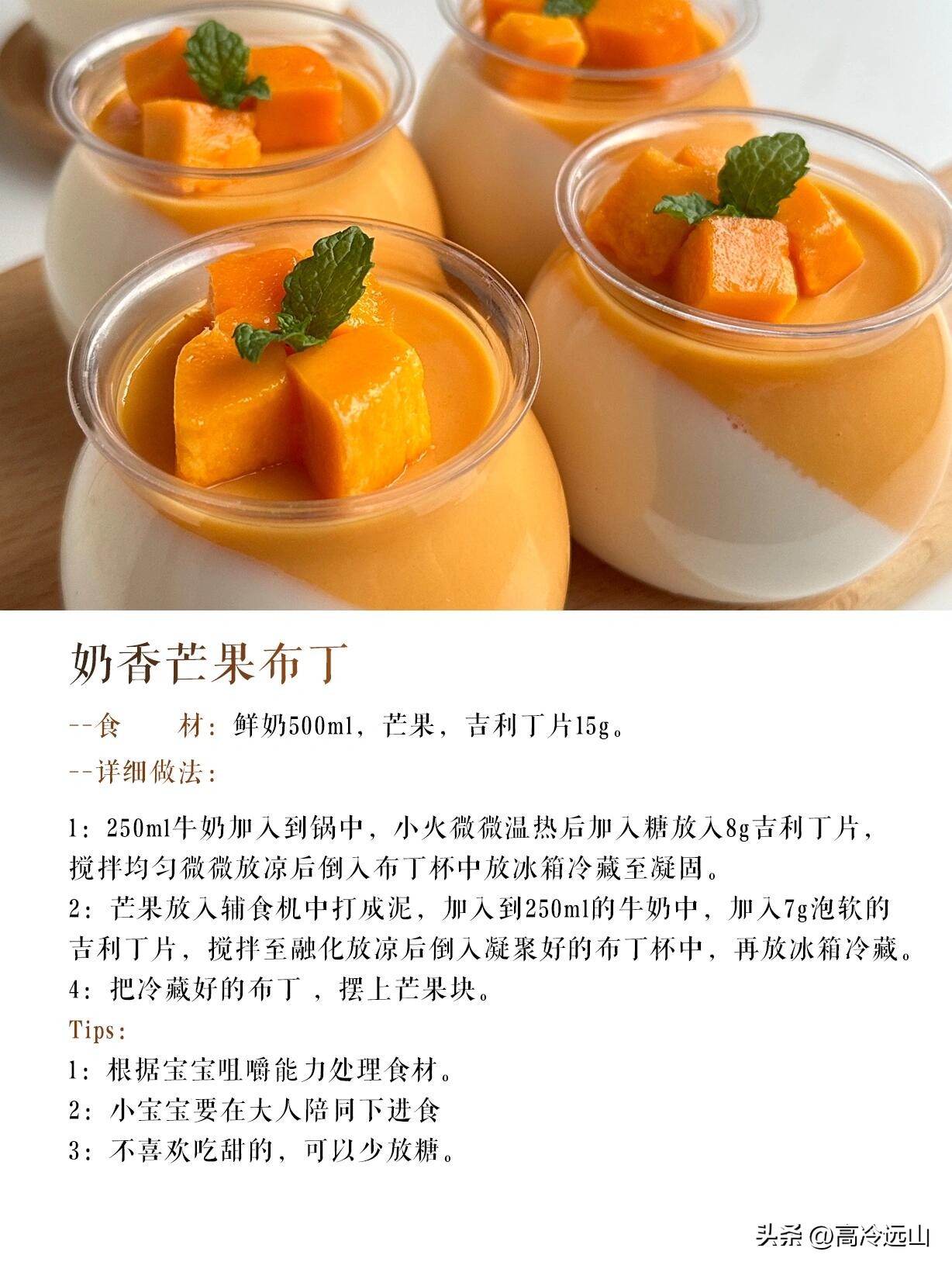 自制甜品布丁焦糖布丁,家庭自制布丁甜点简单