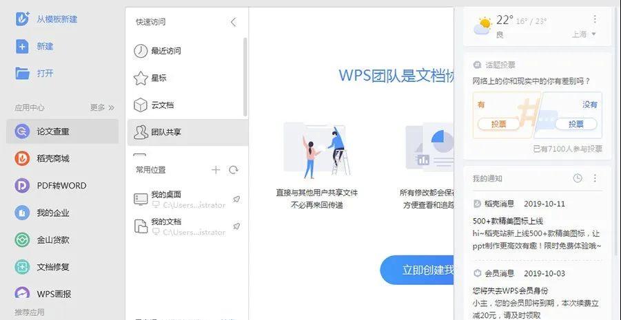 快码住！这9款免费又实用的电脑软件，90%的人都赞不绝口！