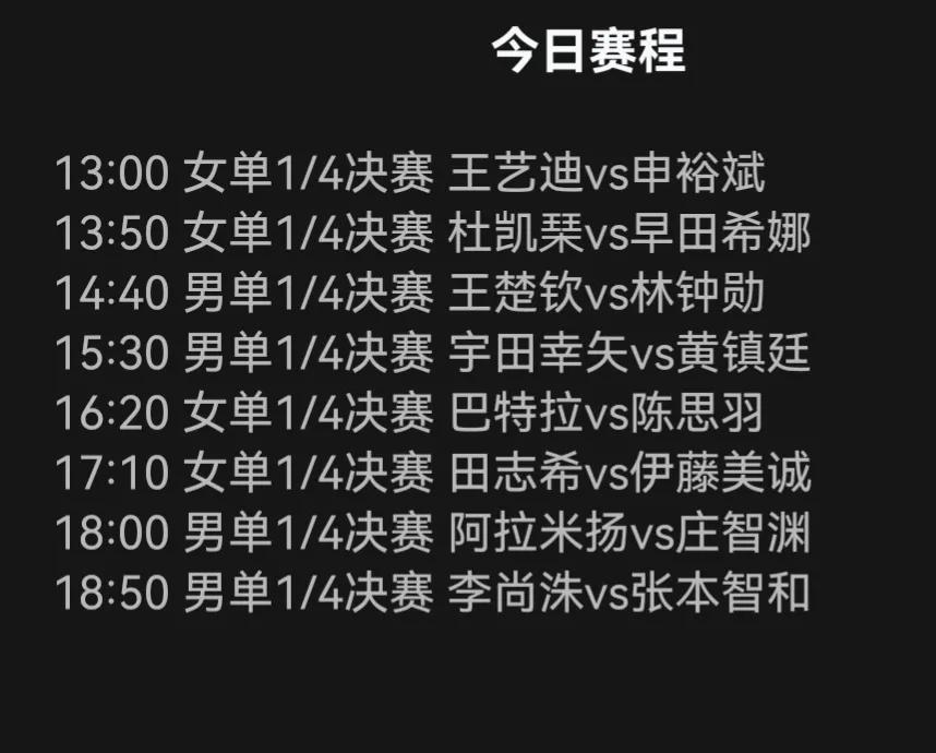 王楚钦王艺迪比赛视频完整,18日王楚钦比赛视频完整版