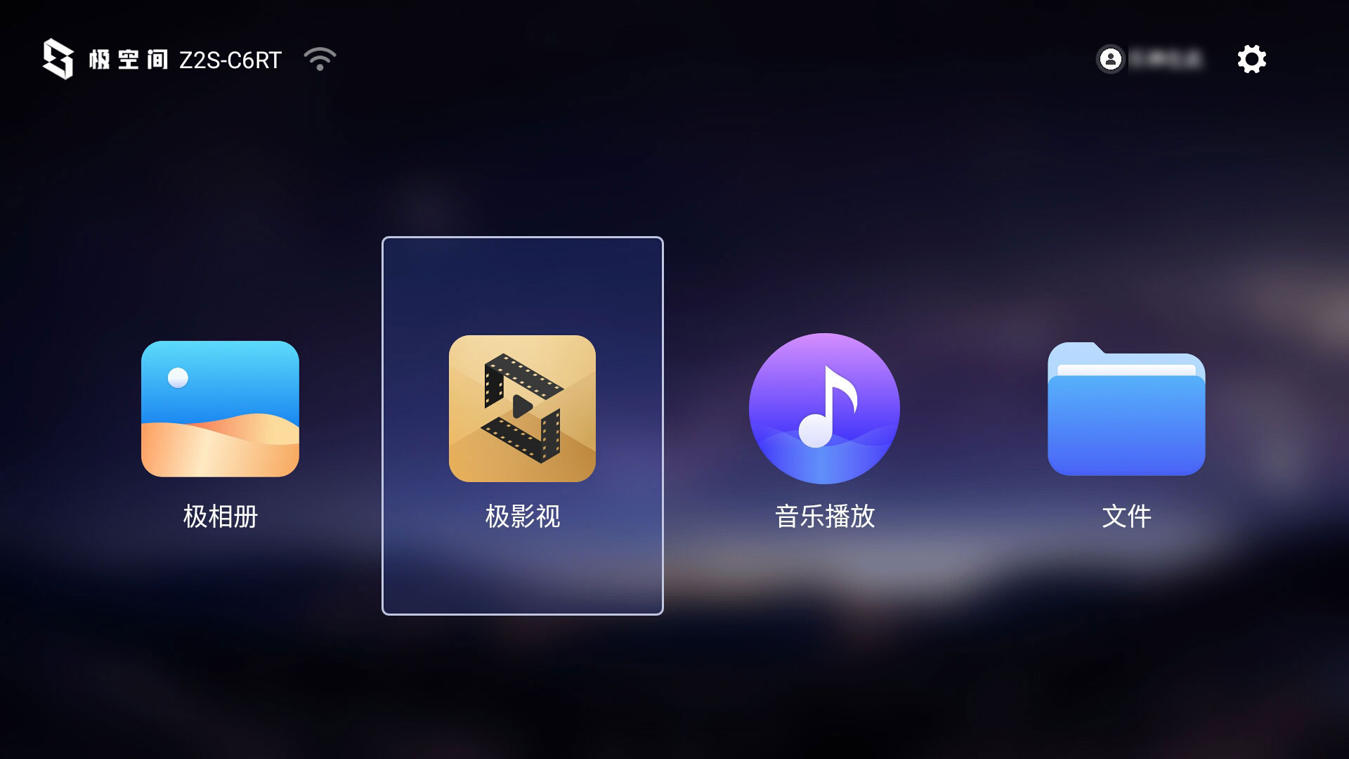 极空间私有云t2测评,极空间z2s搭建网站