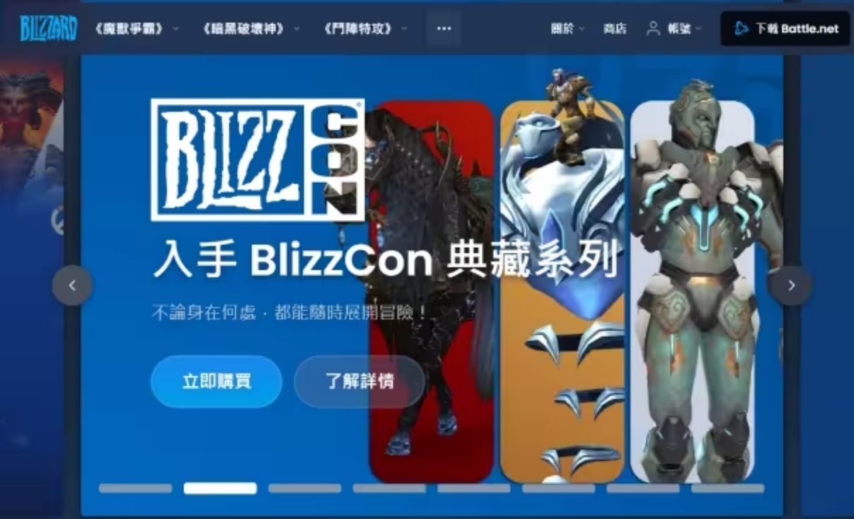 战网国际服账号注册需要手机号,暴雪战网怎么不用身份证注册账号