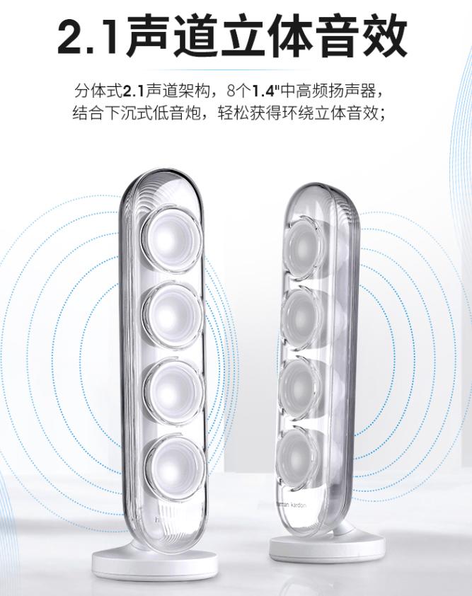 哈曼卡顿水晶蓝牙音箱,哈曼卡顿soundsticks4海外版