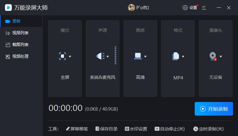 电脑录屏录出来内存很大怎么办,电脑录屏占硬盘空间不够