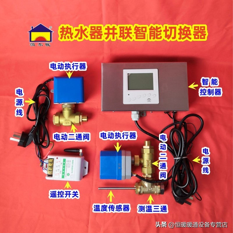家用太阳能和热水器怎么切换线路,太阳能和热水器共用水管怎么切换