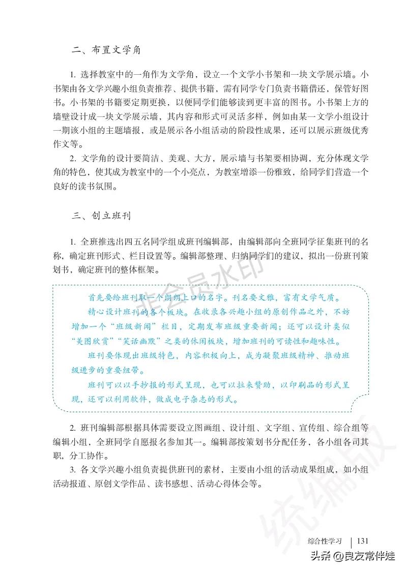 七年级语文课本电子完整版,七年级上册语文教材基础知识手册