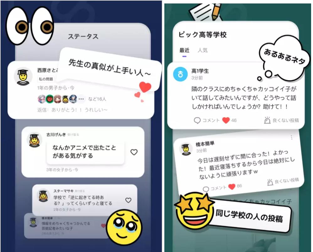 网易出品的社交app,pick社交app