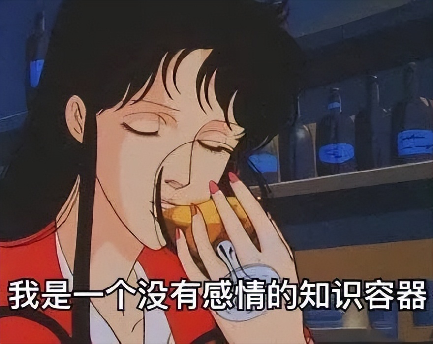 高中生表情包：学习使我妈快乐