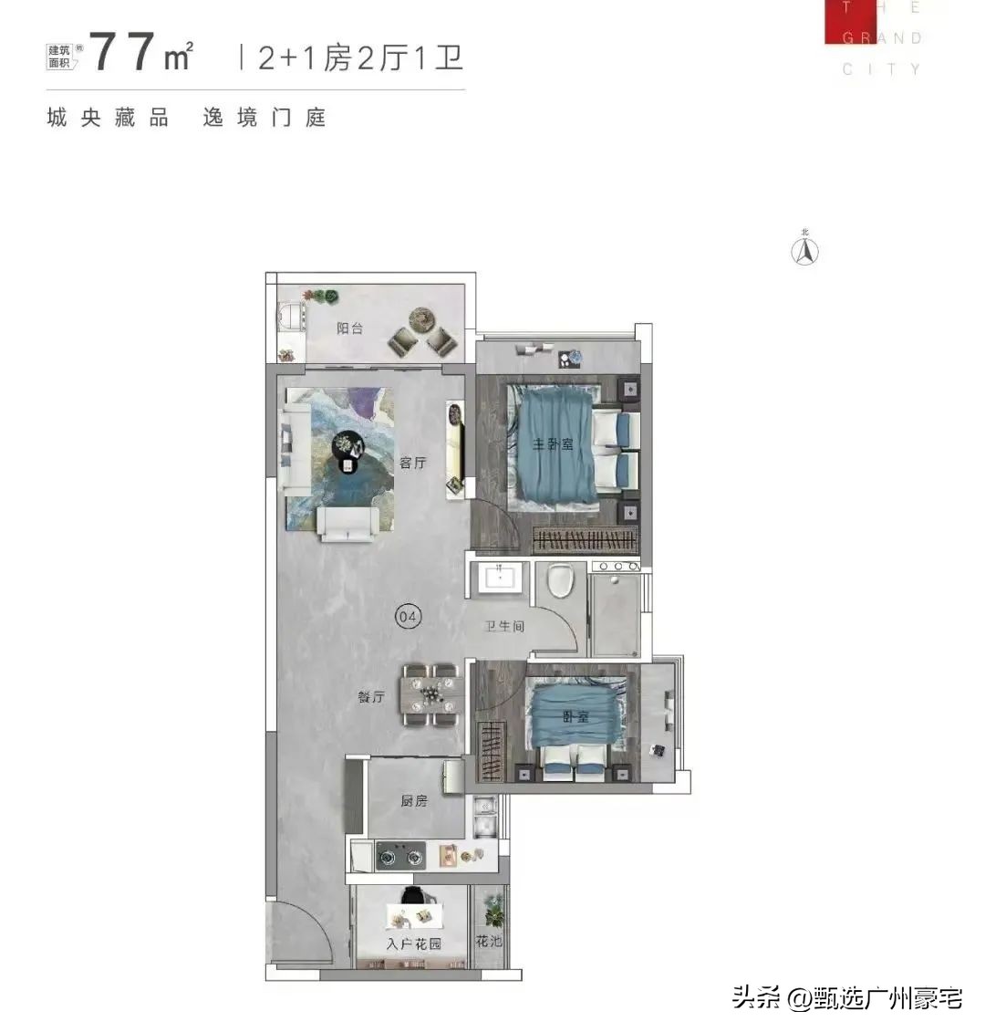 富力富颐华庭掉价了吗,富力富颐华庭134平