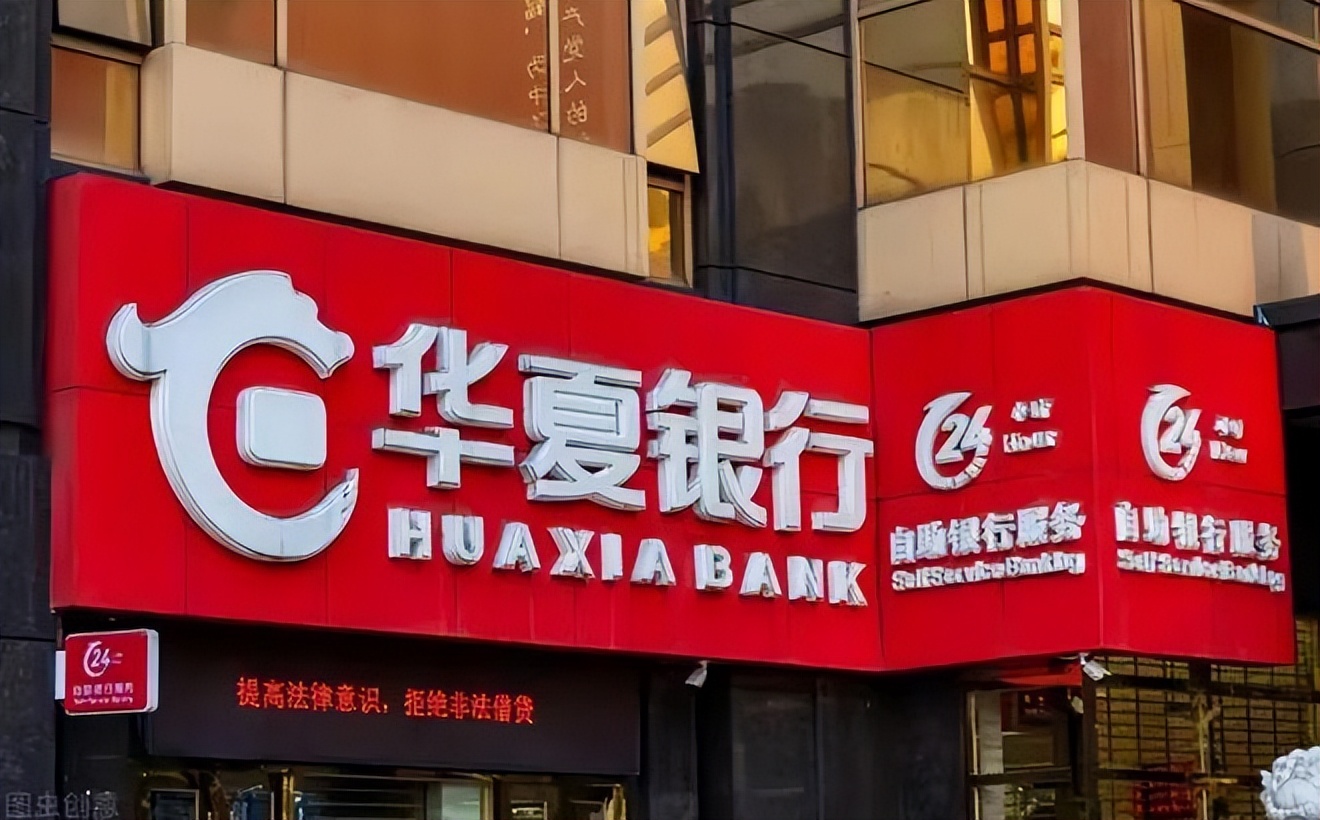 华夏银行之困，业绩增速乏力、不良率居高不下