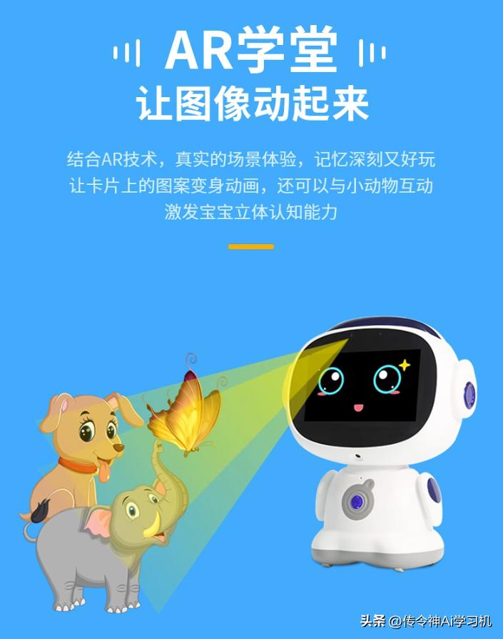 儿童智能学习机器人测评,ai教育机器人评测