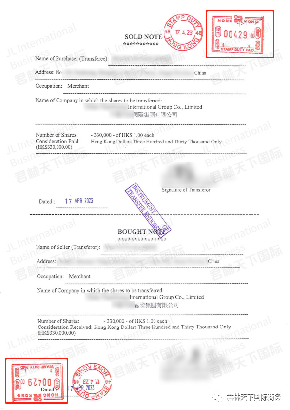 香港股票印花税哪年开始征收,股份转让的印花税怎么计算