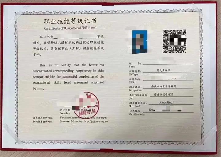 人力资源管理师报考资格查询,企业人力资源管理师网上查询