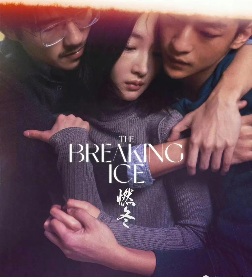 早期的周冬雨和早期刘昊然,周冬雨刘昊然演了什么电影