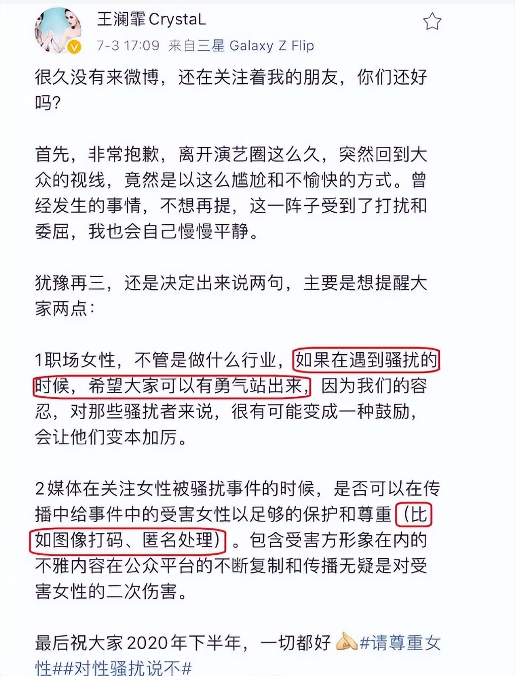 借拍戏之名，袭胸、摸腿、扯内衣，这些“咸猪手”，该管管了