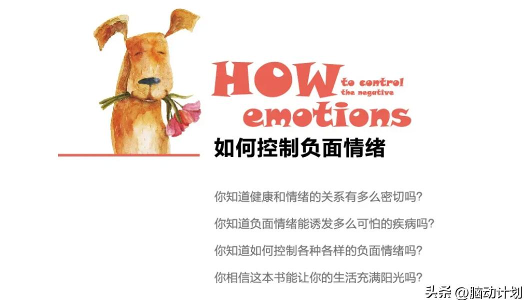 生气导致情绪疾病能自愈吗,生气造成精神疾病怎么办