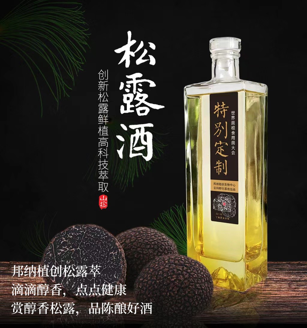 松露萃：洞藏老酒挂杯怎么看