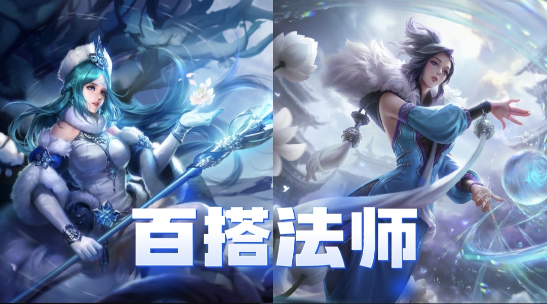 王者荣耀小乔和哪个英雄配合最强,王者荣耀小乔一扇子秒人流出装