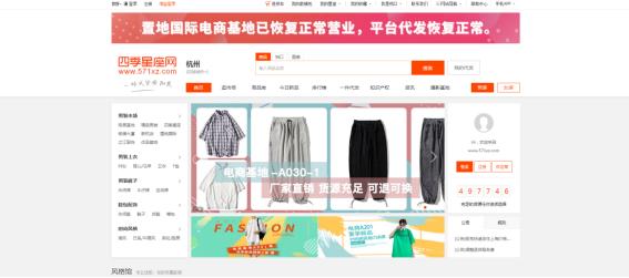 做电商必备的十个货源网站,电商必备货源网站