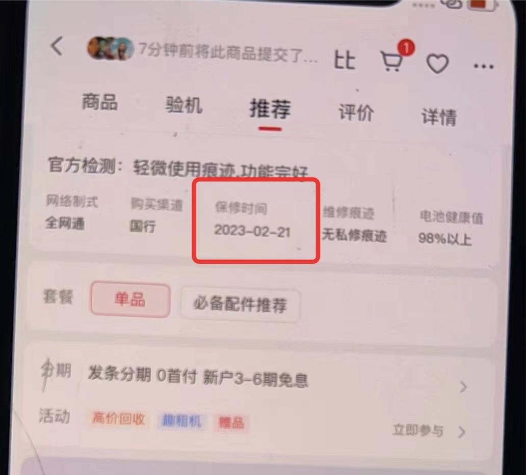 iphone13promax怎么才算激活成功,iphone13promax激活错了怎么办