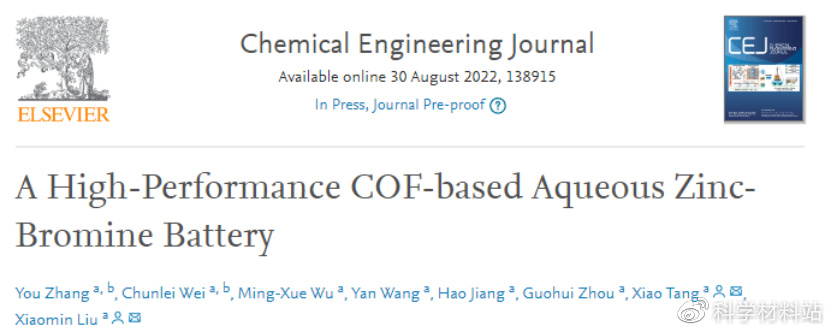 新型水系锌离子电池锰基材料,锌基水系电池
