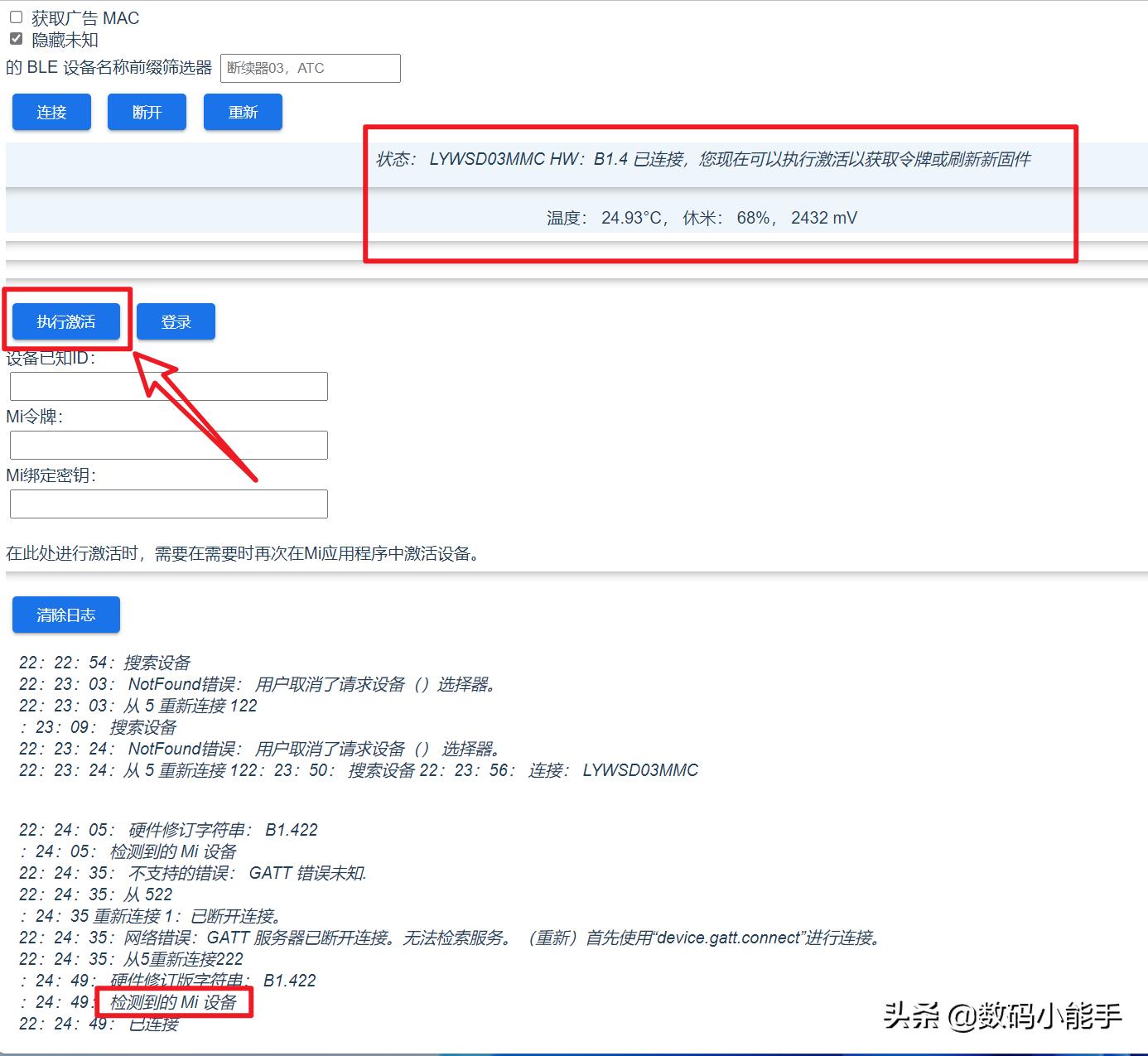 米家温度计刷机,米家温度计升级固件