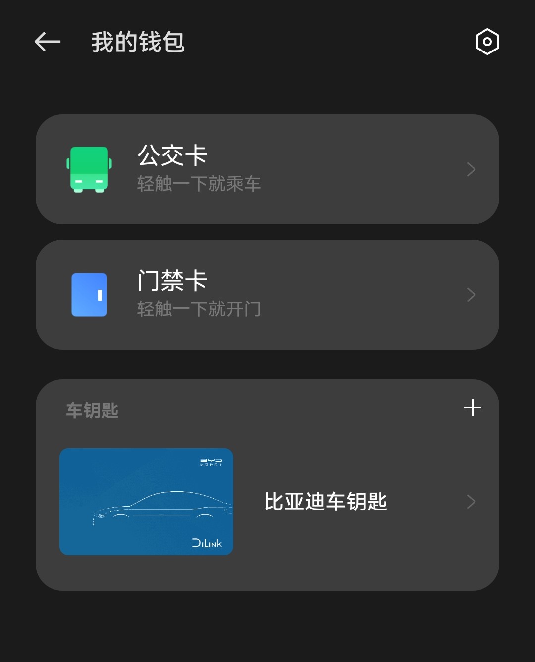 oppowatch3pro添加比亚迪车钥匙,oppowatch3pro的NFC功能