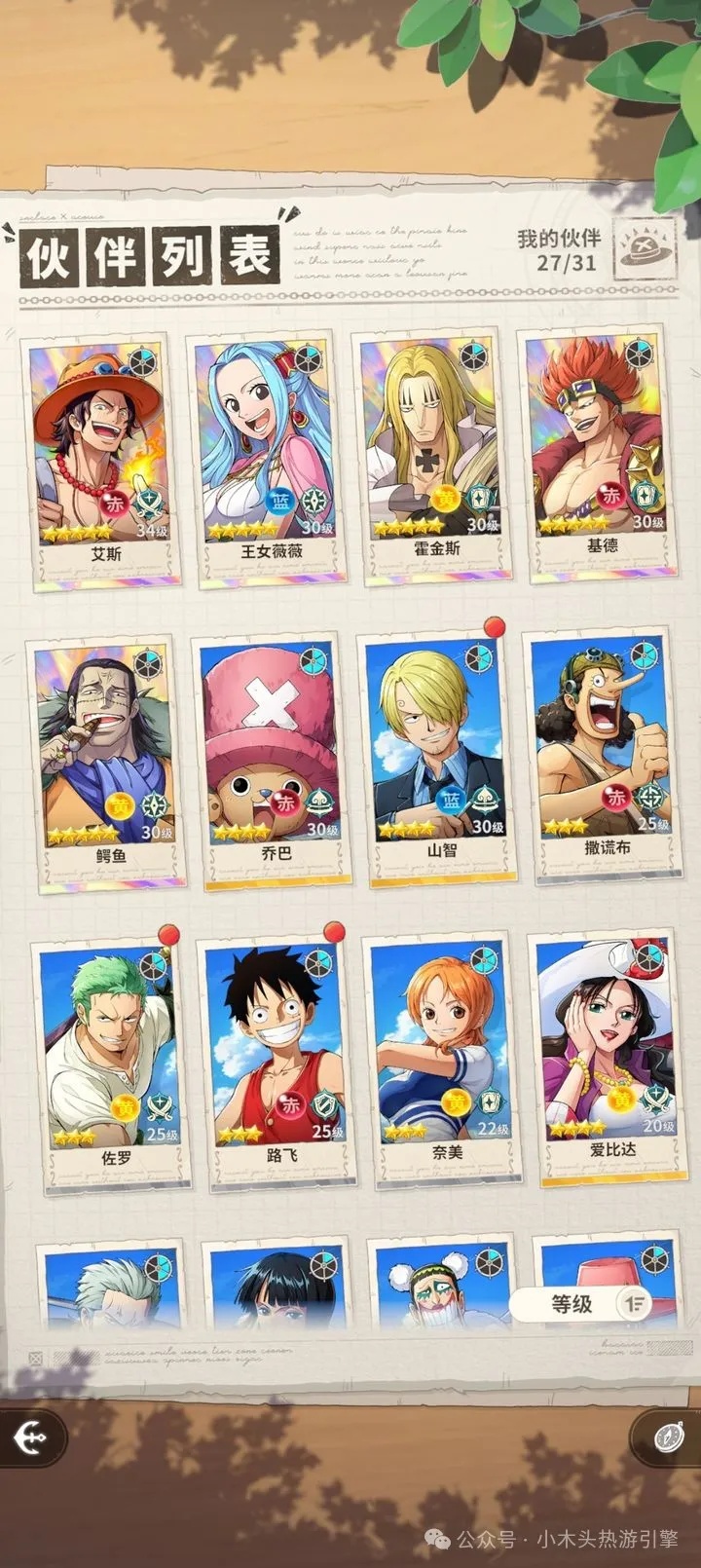 航海王梦想指针最新礼包码,航海王梦想指针内测视频试玩