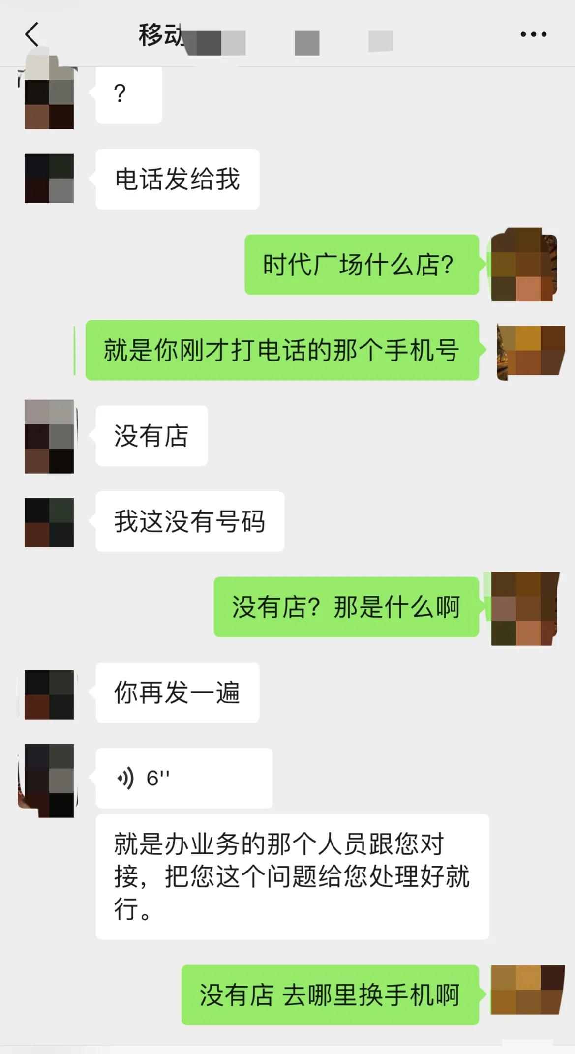 移动送手机欺骗消费者怎么维权,移动诈骗消费者怎么投诉