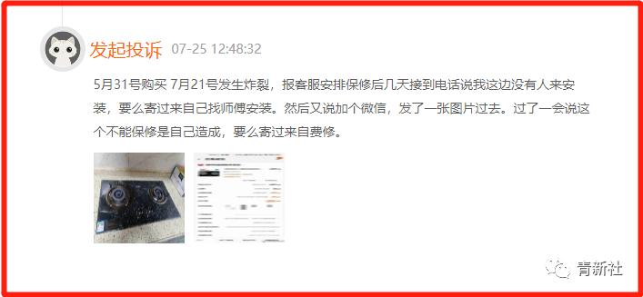 澳柯玛天然气灶检验报告,澳柯玛燃气灶出现e1