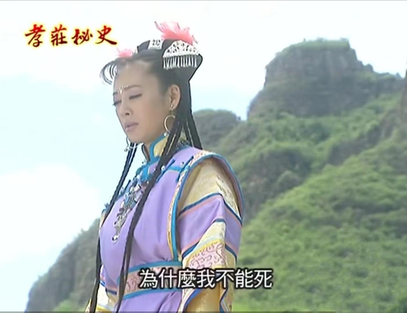 孝庄秘史玉儿为什么嫁给皇太极,孝庄秘史大玉儿帮皇太极批奏折