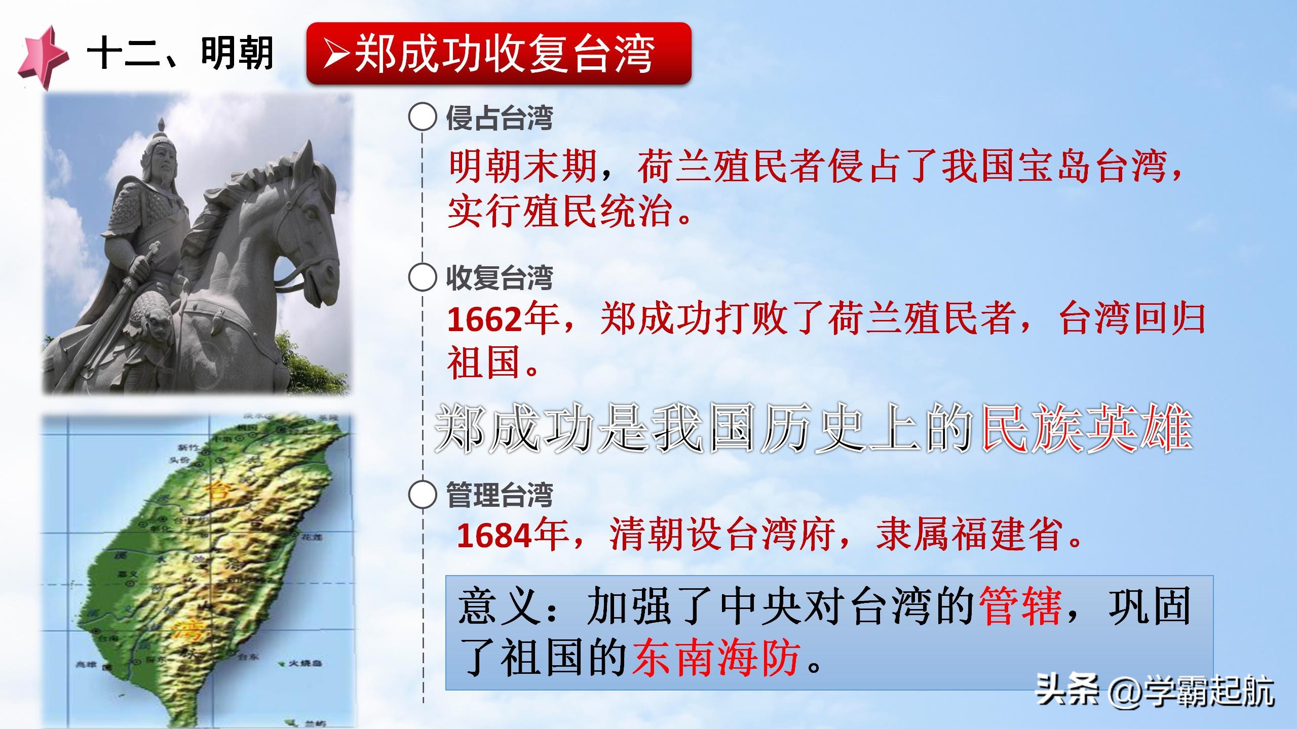 部编版七年级历史上册历史之最,七年级上册历史必背知识点问答题