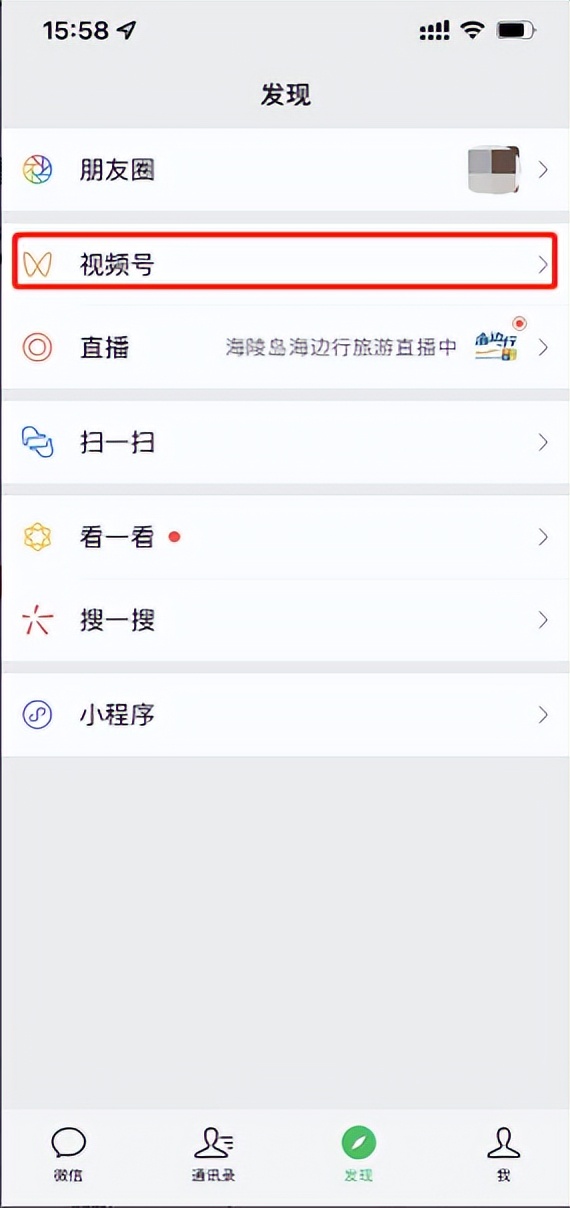 还不会开通视频号小店？保姆级开通流程来了！