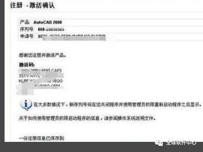 cad激活显示激活码错误怎么办,cad2019为什么激活码错误