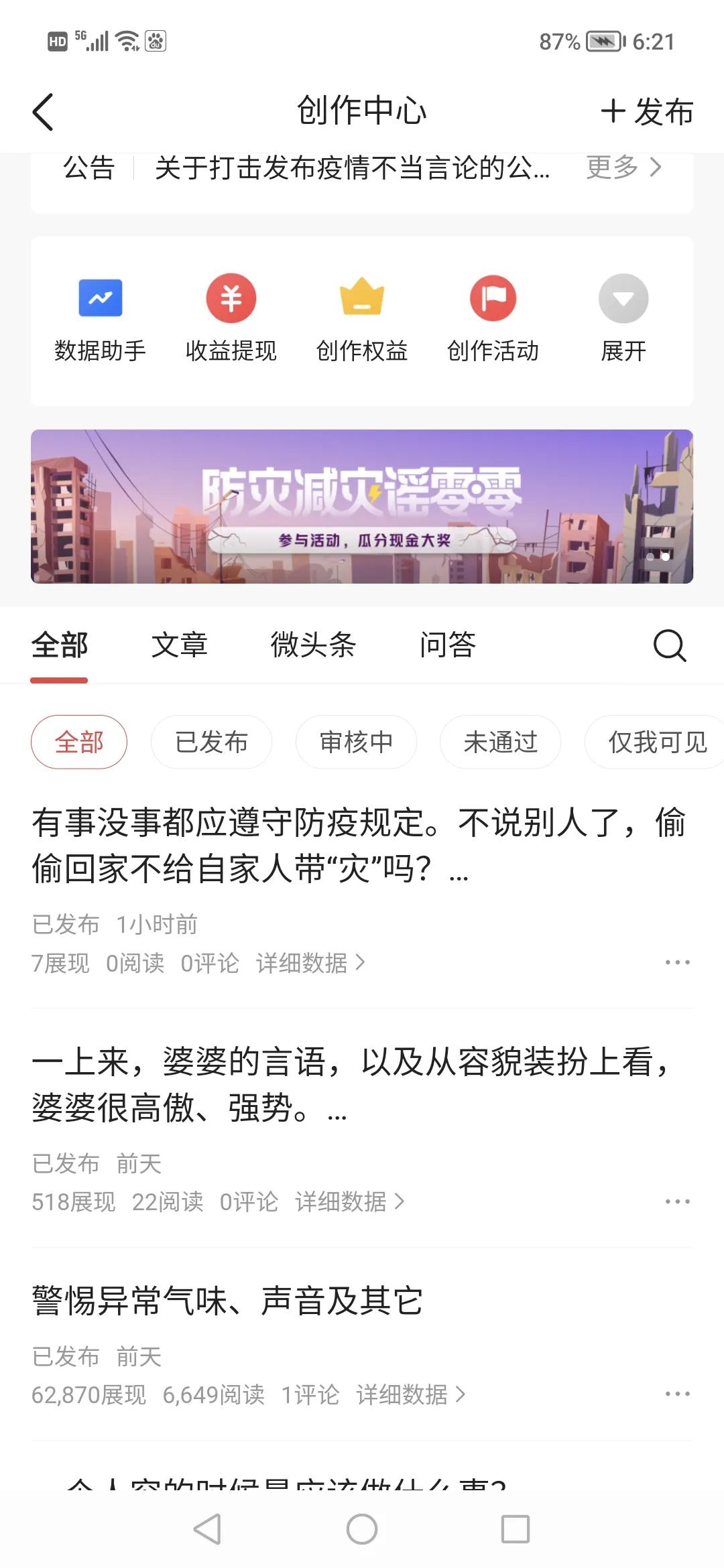 文章,悠着写一一入驻头条第二个纪念日