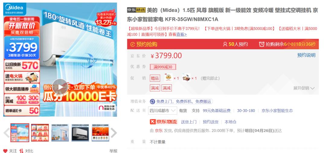 2022空调大3匹怎么买,大品牌正品小空调