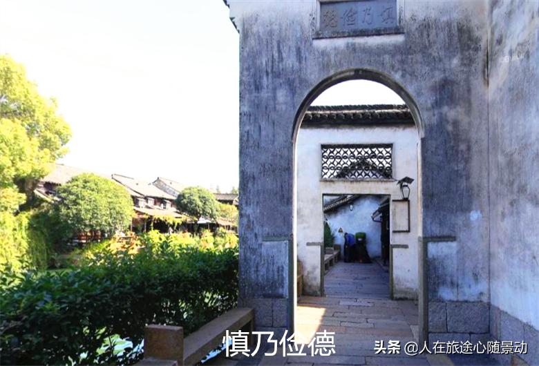 江南最后的枕水人家,江南水乡乌镇深度游详细版攻略