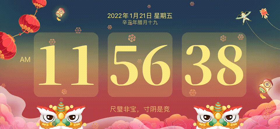 6款春节必备实用宝藏app新春贺岁祝福文案、跨年倒计时、酷炫