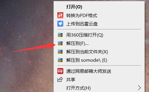文件压缩包打不开？网上解压还要钱？教你一招，免费又高效！