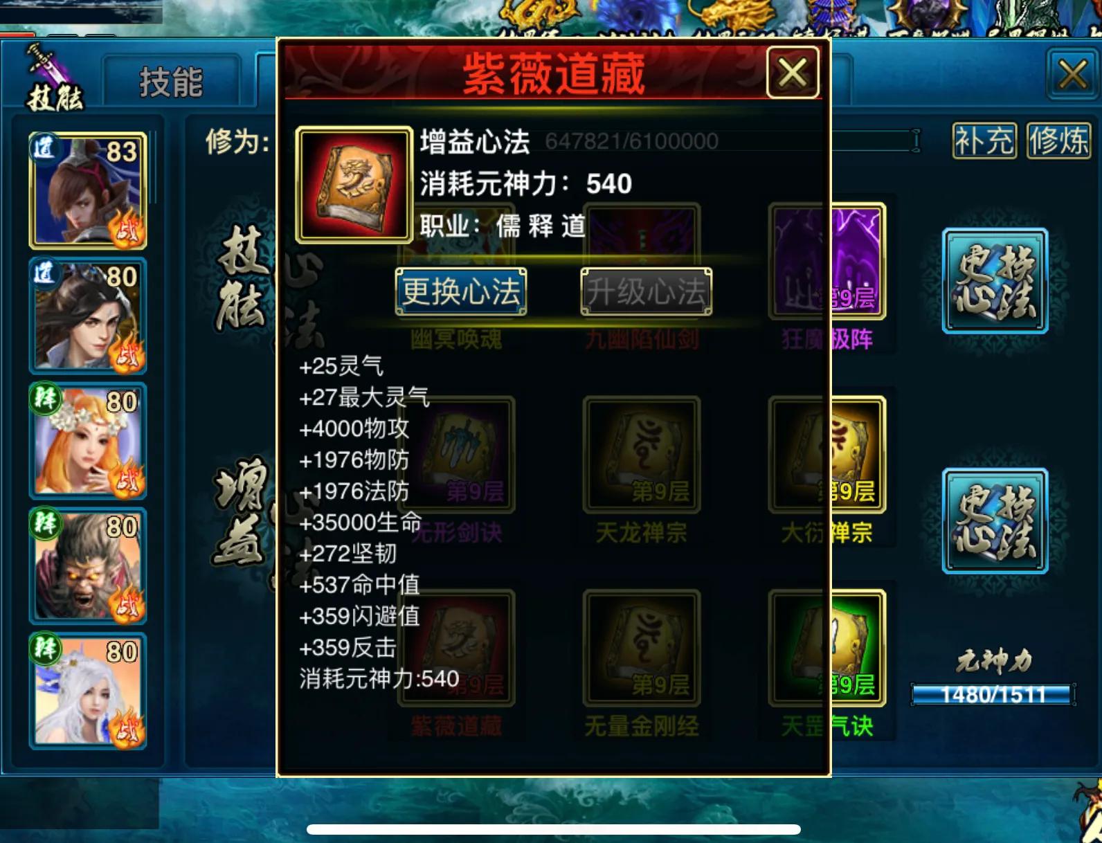 蜀山传奇手游万魔深渊2400层介绍,蜀山传奇手游2000层