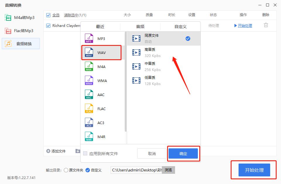 音频怎么转wav,音频怎么转zip