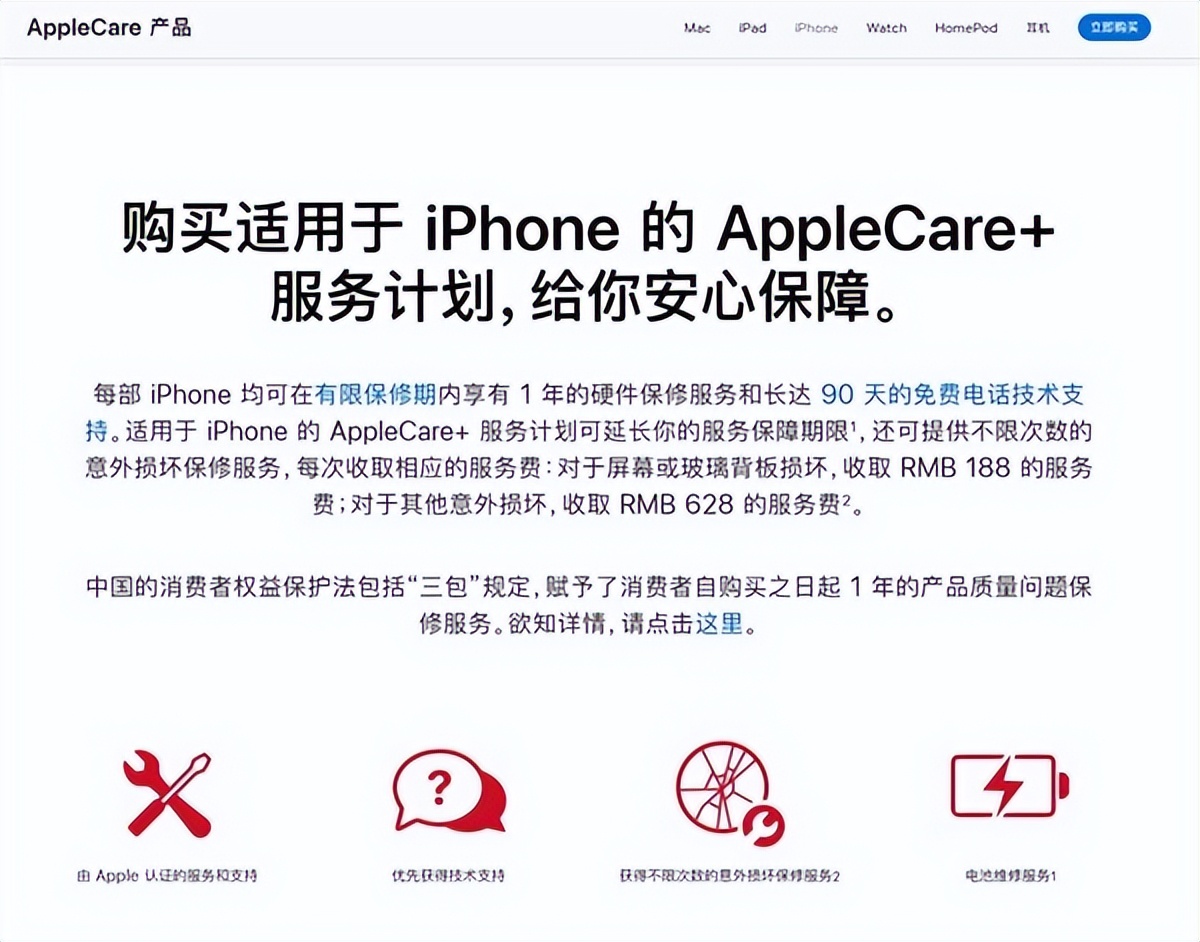 苹果手机意外险是否值得购买,oppo意外险
