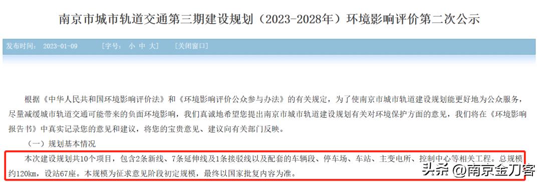 雨花交通规划,雨花区交通规划