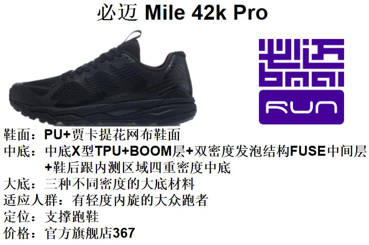 纯黑色跑鞋推荐前十名,入门级纯黑跑鞋推荐