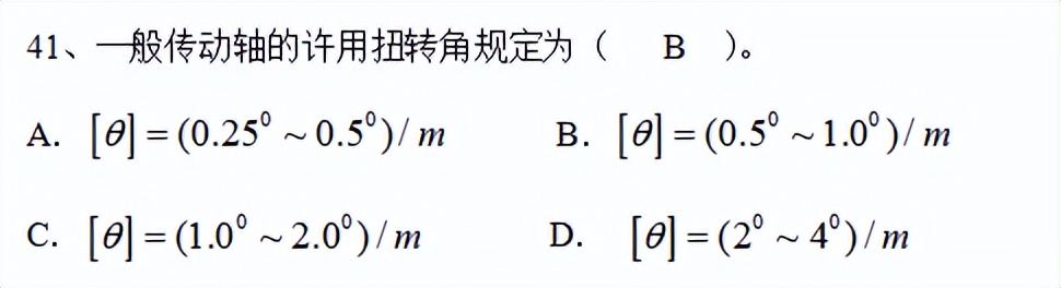 化工机械基础知识试题,化工机械基础课后答案