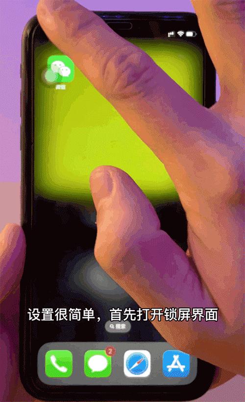 iphone如何进行自定义锁屏,iphone自定义锁屏怎么弄